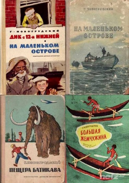 Советские детские приключения - Сборник книг